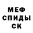Экстази 280 MDMA Cergey Kalashnikov