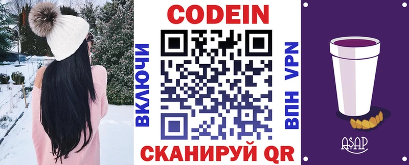 площадка наркотические препараты  Кедровый  Codein напиток Lean (лин)  где можно купить  