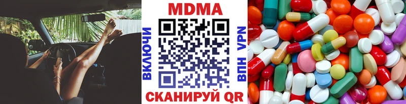 MDMA молли  Кедровый 